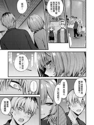 [だにまる] もう一度、してみたい。｜再一次、重溫那份快感。 電子特裝版 [中国翻訳] [DL版]_081_hdra