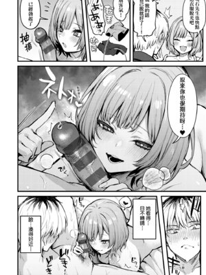 [だにまる] もう一度、してみたい。｜再一次、重溫那份快感。 電子特裝版 [中国翻訳] [DL版]_090_upwu