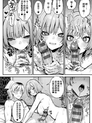 [だにまる] もう一度、してみたい。｜再一次、重溫那份快感。 電子特裝版 [中国翻訳] [DL版]_092_vmrb