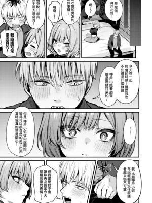 [だにまる] もう一度、してみたい。｜再一次、重溫那份快感。 電子特裝版 [中国翻訳] [DL版]_105_ywjf