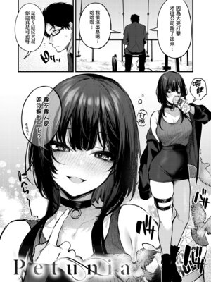 [だにまる] もう一度、してみたい。｜再一次、重溫那份快感。 電子特裝版 [中国翻訳] [DL版]_110_tkgj