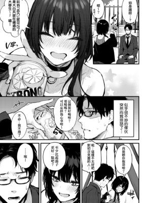 [だにまる] もう一度、してみたい。｜再一次、重溫那份快感。 電子特裝版 [中国翻訳] [DL版]_111_nmto