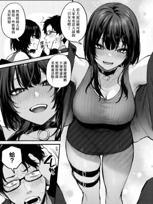 [だにまる] もう一度、してみたい。｜再一次、重溫那份快感。 電子特裝版 [中国翻訳] [DL版]_113_strf