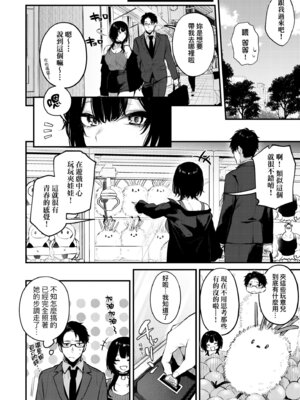 [だにまる] もう一度、してみたい。｜再一次、重溫那份快感。 電子特裝版 [中国翻訳] [DL版]_114_lhcu