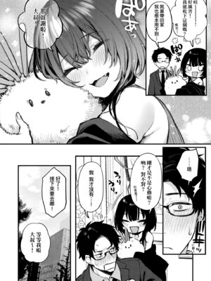 [だにまる] もう一度、してみたい。｜再一次、重溫那份快感。 電子特裝版 [中国翻訳] [DL版]_116_vbce