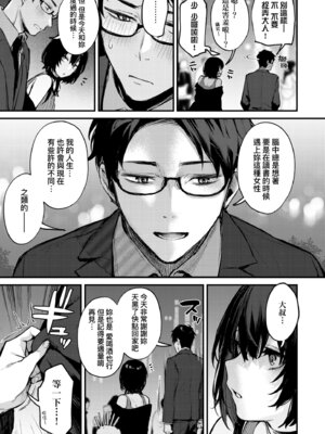 [だにまる] もう一度、してみたい。｜再一次、重溫那份快感。 電子特裝版 [中国翻訳] [DL版]_119_bkwb