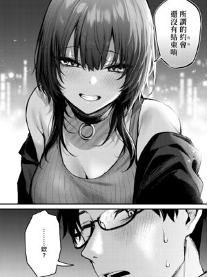 [だにまる] もう一度、してみたい。｜再一次、重溫那份快感。 電子特裝版 [中国翻訳] [DL版]_120_cjqv