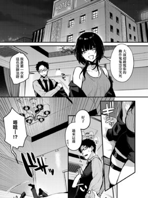 [だにまる] もう一度、してみたい。｜再一次、重溫那份快感。 電子特裝版 [中国翻訳] [DL版]_121_bgjs