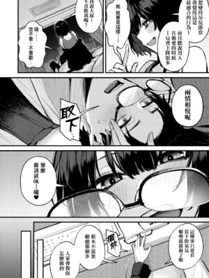 [だにまる] もう一度、してみたい。｜再一次、重溫那份快感。 電子特裝版 [中国翻訳] [DL版]_124_yoty