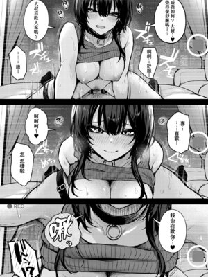 [だにまる] もう一度、してみたい。｜再一次、重溫那份快感。 電子特裝版 [中国翻訳] [DL版]_135_yqja