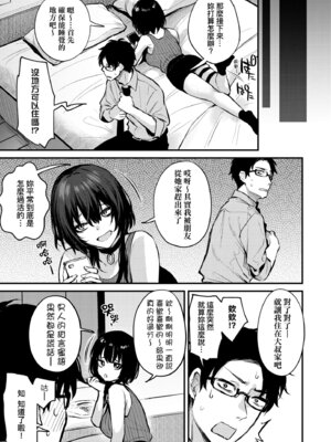 [だにまる] もう一度、してみたい。｜再一次、重溫那份快感。 電子特裝版 [中国翻訳] [DL版]_141_aalr