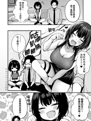 [だにまる] もう一度、してみたい。｜再一次、重溫那份快感。 電子特裝版 [中国翻訳] [DL版]_142_fdhd