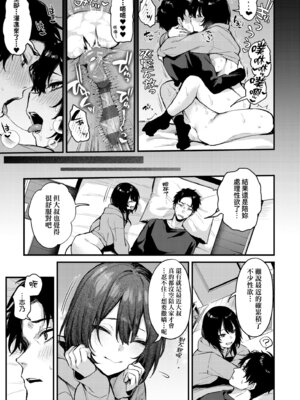 [だにまる] もう一度、してみたい。｜再一次、重溫那份快感。 電子特裝版 [中国翻訳] [DL版]_153_pseo