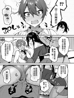 [だにまる] もう一度、してみたい。｜再一次、重溫那份快感。 電子特裝版 [中国翻訳] [DL版]_163_xgfb