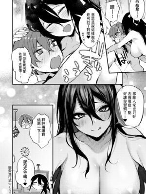 [だにまる] もう一度、してみたい。｜再一次、重溫那份快感。 電子特裝版 [中国翻訳] [DL版]_178_lodr