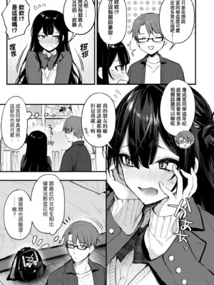 [だにまる] もう一度、してみたい。｜再一次、重溫那份快感。 電子特裝版 [中国翻訳] [DL版]_181_hfbm