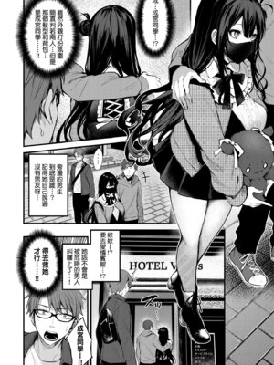 [だにまる] もう一度、してみたい。｜再一次、重溫那份快感。 電子特裝版 [中国翻訳] [DL版]_184_ibee