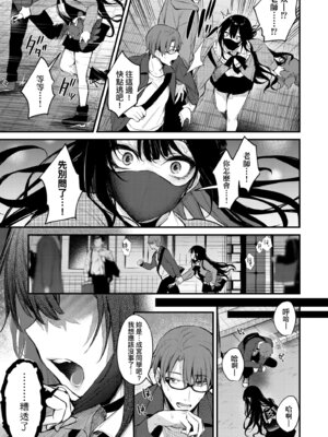 [だにまる] もう一度、してみたい。｜再一次、重溫那份快感。 電子特裝版 [中国翻訳] [DL版]_185_cndk