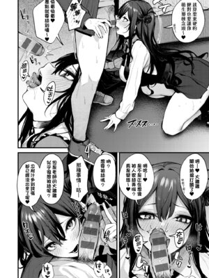 [だにまる] もう一度、してみたい。｜再一次、重溫那份快感。 電子特裝版 [中国翻訳] [DL版]_190_msts