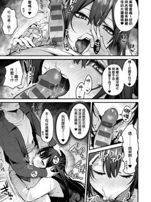 [だにまる] もう一度、してみたい。｜再一次、重溫那份快感。 電子特裝版 [中国翻訳] [DL版]_191_jwyr