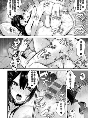 [だにまる] もう一度、してみたい。｜再一次、重溫那份快感。 電子特裝版 [中国翻訳] [DL版]_200_kopf