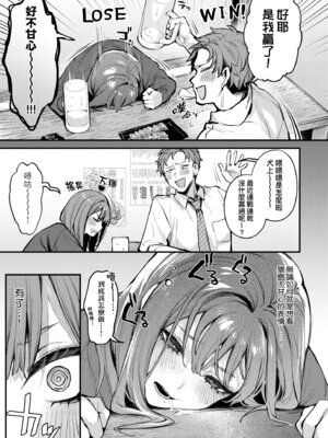 [だにまる] もう一度、してみたい。｜再一次、重溫那份快感。 電子特裝版 [中国翻訳] [DL版]_205_mfip