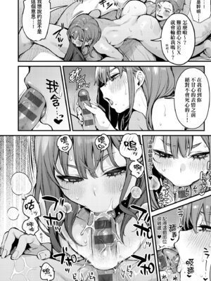 [だにまる] もう一度、してみたい。｜再一次、重溫那份快感。 電子特裝版 [中国翻訳] [DL版]_208_vlev