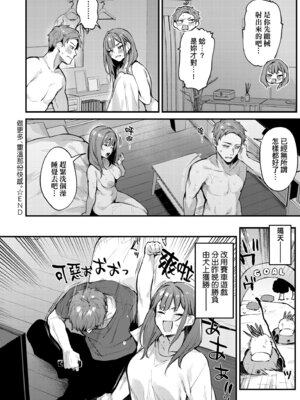 [だにまる] もう一度、してみたい。｜再一次、重溫那份快感。 電子特裝版 [中国翻訳] [DL版]_222_rbqt