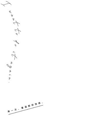 [だにまる] もう一度、してみたい。｜再一次、重溫那份快感。 電子特裝版 [中国翻訳] [DL版]_229_ahwq