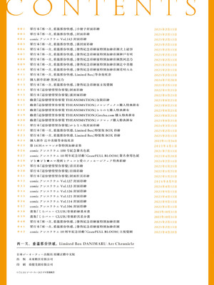 [だにまる] もう一度、してみたい。｜再一次、重溫那份快感。 電子特裝版 [中国翻訳] [DL版]_273_nres