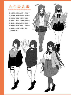 [だにまる] もう一度、してみたい。｜再一次、重溫那份快感。 電子特裝版 [中国翻訳] [DL版]_277_fwkh