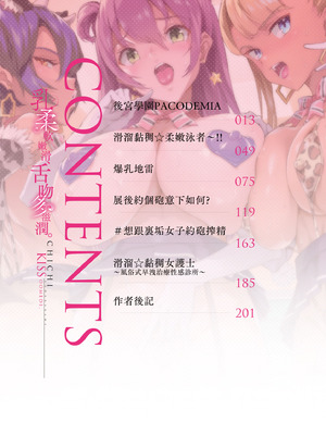 [ナビエ遥か2T] 乳柔らかめ、キス多めで。｜乳柔軟嫩滑、舌吻多滋潤。 [中国翻訳] [DL版]_016_esmc