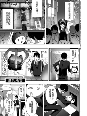 [ナビエ遥か2T] 乳柔らかめ、キス多めで。｜乳柔軟嫩滑、舌吻多滋潤。 [中国翻訳] [DL版]_079_rwlb