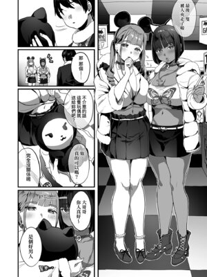 [ナビエ遥か2T] 乳柔らかめ、キス多めで。｜乳柔軟嫩滑、舌吻多滋潤。 [中国翻訳] [DL版]_080_ucpk