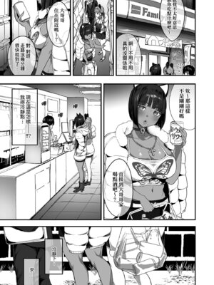 [ナビエ遥か2T] 乳柔らかめ、キス多めで。｜乳柔軟嫩滑、舌吻多滋潤。 [中国翻訳] [DL版]_081_ffph