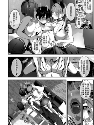 [ナビエ遥か2T] 乳柔らかめ、キス多めで。｜乳柔軟嫩滑、舌吻多滋潤。 [中国翻訳] [DL版]_082_vtlc