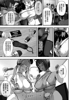 [ナビエ遥か2T] 乳柔らかめ、キス多めで。｜乳柔軟嫩滑、舌吻多滋潤。 [中国翻訳] [DL版]_105_snvb