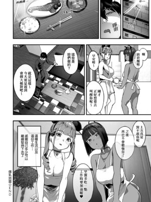 [ナビエ遥か2T] 乳柔らかめ、キス多めで。｜乳柔軟嫩滑、舌吻多滋潤。 [中国翻訳] [DL版]_122_vcxu