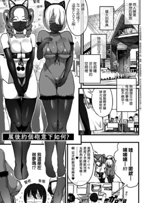 [ナビエ遥か2T] 乳柔らかめ、キス多めで。｜乳柔軟嫩滑、舌吻多滋潤。 [中国翻訳] [DL版]_123_ctkr