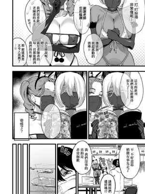 [ナビエ遥か2T] 乳柔らかめ、キス多めで。｜乳柔軟嫩滑、舌吻多滋潤。 [中国翻訳] [DL版]_124_fepw