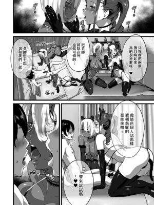 [ナビエ遥か2T] 乳柔らかめ、キス多めで。｜乳柔軟嫩滑、舌吻多滋潤。 [中国翻訳] [DL版]_128_pnsm