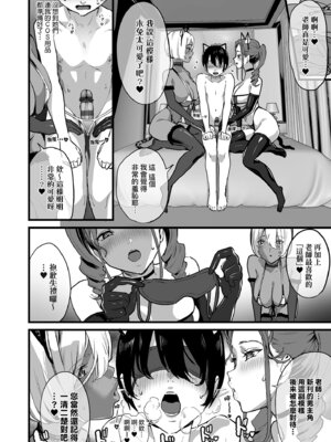 [ナビエ遥か2T] 乳柔らかめ、キス多めで。｜乳柔軟嫩滑、舌吻多滋潤。 [中国翻訳] [DL版]_132_rpta