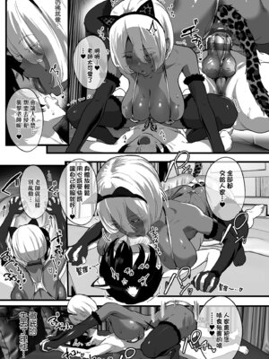 [ナビエ遥か2T] 乳柔らかめ、キス多めで。｜乳柔軟嫩滑、舌吻多滋潤。 [中国翻訳] [DL版]_139_jtto