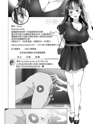 [ナビエ遥か2T] 乳柔らかめ、キス多めで。｜乳柔軟嫩滑、舌吻多滋潤。 [中国翻訳] [DL版]_178_shch