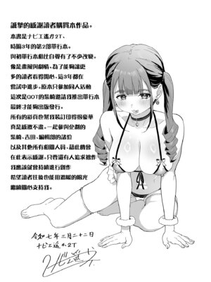 [ナビエ遥か2T] 乳柔らかめ、キス多めで。｜乳柔軟嫩滑、舌吻多滋潤。 [中国翻訳] [DL版]_205_clio