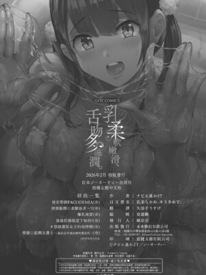 [ナビエ遥か2T] 乳柔らかめ、キス多めで。｜乳柔軟嫩滑、舌吻多滋潤。 [中国翻訳] [DL版]_206_mikl