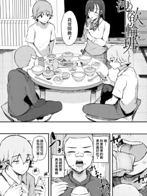 [桜湯ハル] はめろぐ トロ顔★5 喘ぎ声★5｜性愛日誌 恍惚顏★5 嬌喘聲★5 [中国翻訳] [無修正] [DL版]_008_exmj