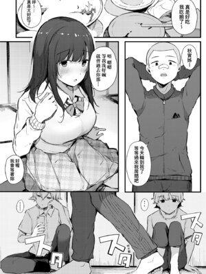 [桜湯ハル] はめろぐ トロ顔★5 喘ぎ声★5｜性愛日誌 恍惚顏★5 嬌喘聲★5 [中国翻訳] [無修正] [DL版]_010_llax