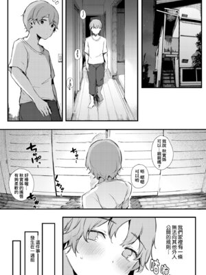 [桜湯ハル] はめろぐ トロ顔★5 喘ぎ声★5｜性愛日誌 恍惚顏★5 嬌喘聲★5 [中国翻訳] [無修正] [DL版]_011_kluj