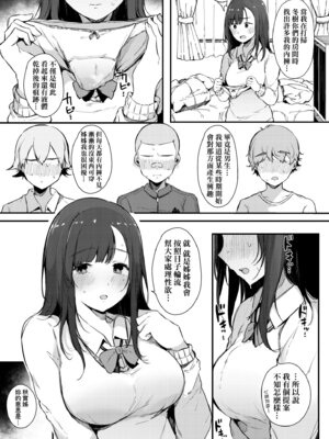 [桜湯ハル] はめろぐ トロ顔★5 喘ぎ声★5｜性愛日誌 恍惚顏★5 嬌喘聲★5 [中国翻訳] [無修正] [DL版]_013_kywf